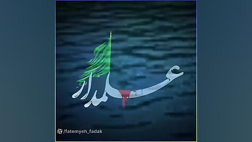 سفارش حضرت امیرالمومنین علیه السلام به قمر منیر بنی هاشم ! سیتوژنتیک مولکولی