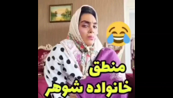 کلیپ خنده دار ایرانی، طنز، منط...