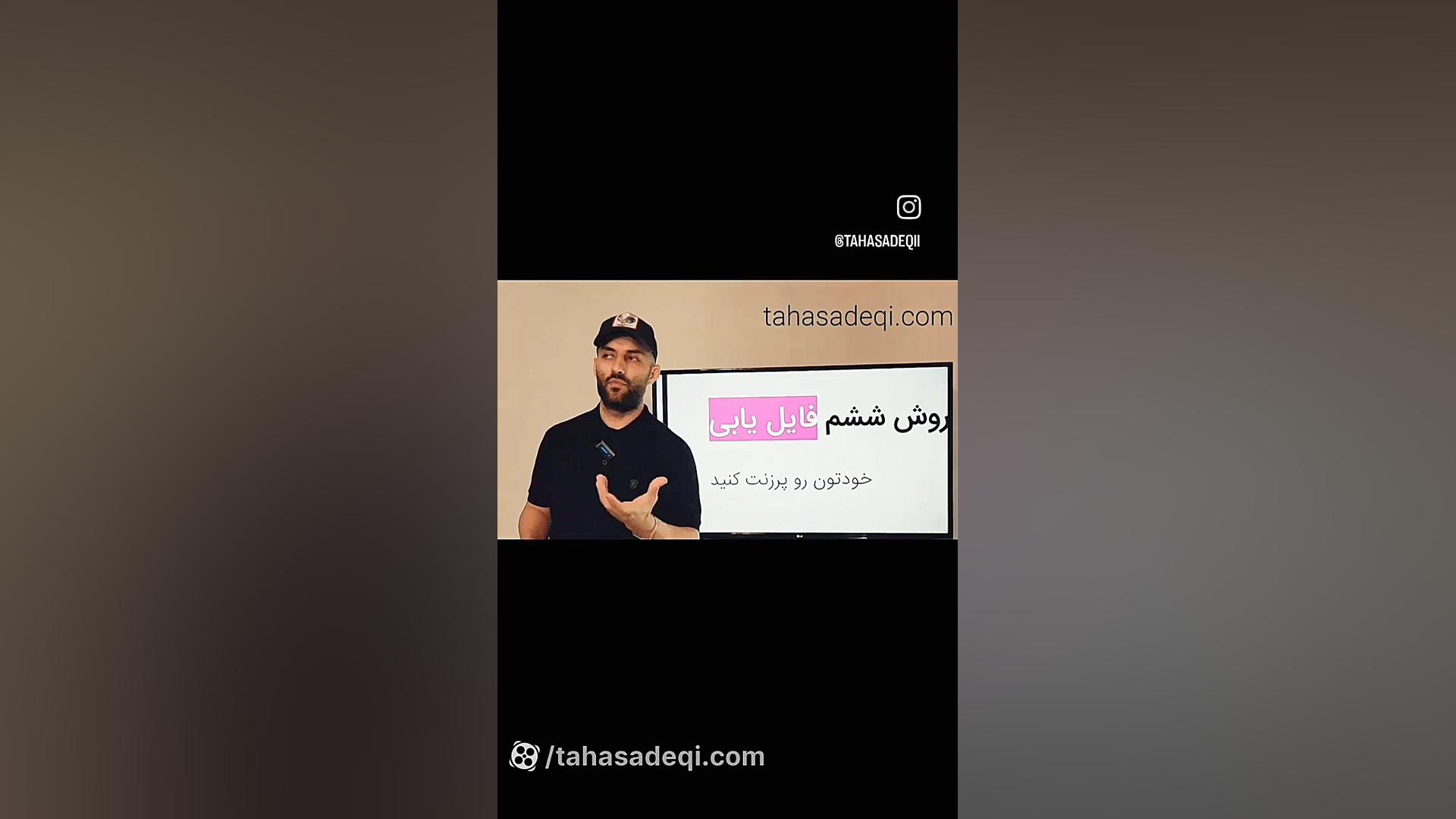 ساخت شبکه فروش املاک آموزش پیشرفته املاک | طاها صادقی