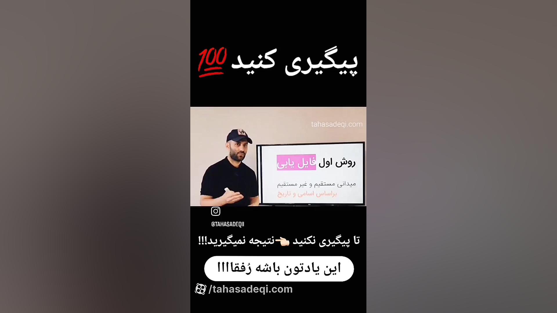 مهم ترین وظیفه مشاورین املاک آموزش پیشرفته املاک | طاها صادقی