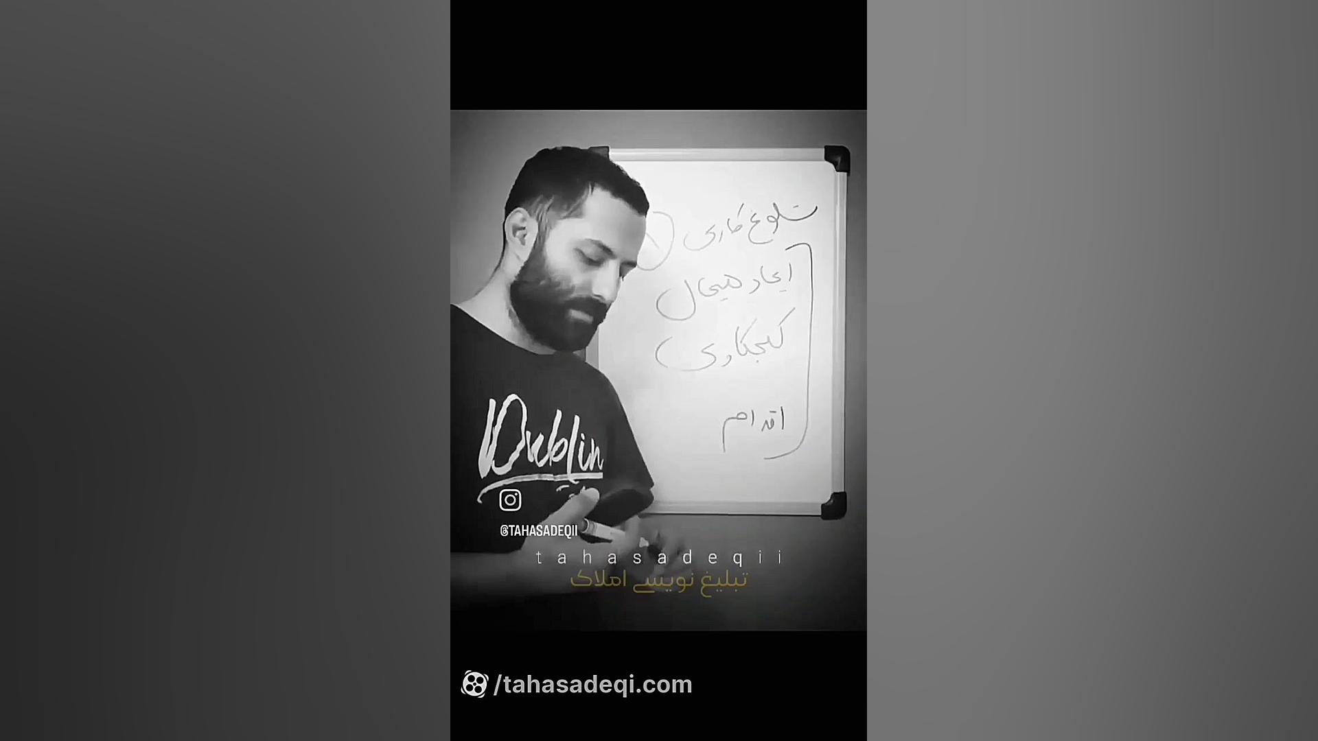 انفجار آگهی املاک | ویژه مشاورین آموزش پیشرفته املاک | طاها صادقی