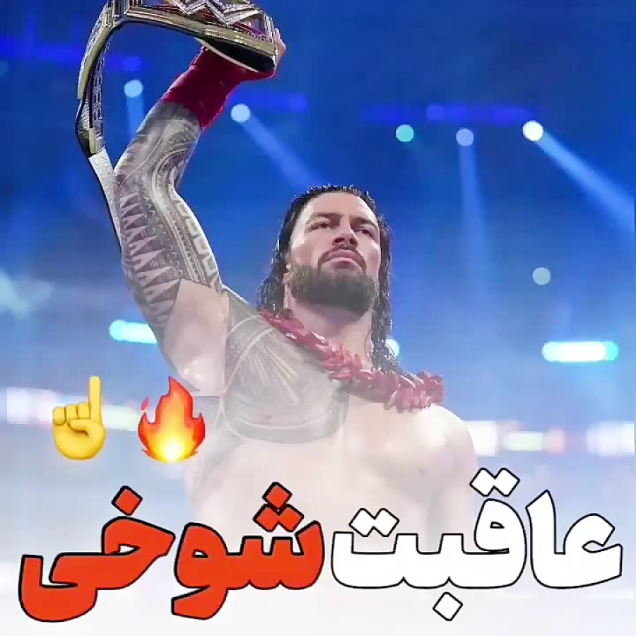 کلیپ کشتی کج عاقبت شوخی با سلط...