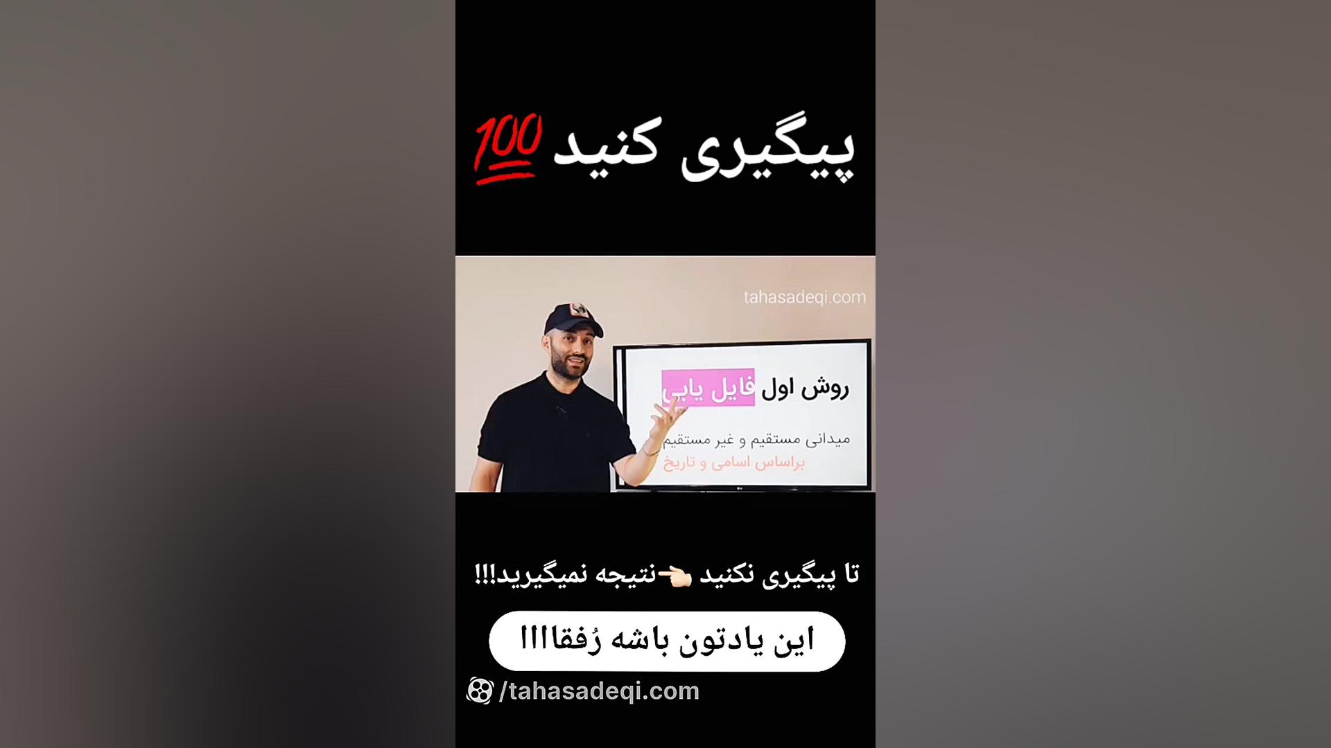مهم ترین اصل فروش املاک!؟ آموزش پیشرفته املاک | طاها صادقی