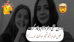 دوربین مخفی خیس شدم ستاره رو ت...