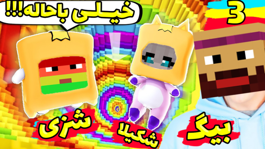 خفنترین مپ دراپر اما نوید و شک...