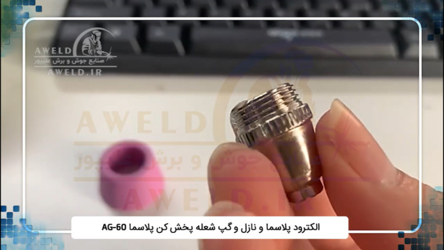 الکترود نازل و لوازم پلاسما AG 60 Ribo-Seq
