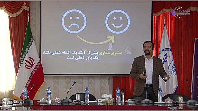 مشتری مداری پیش از آنکه یک اقدام عملی باشد، یک باور ذهنی است دکتر محمدرضا طاهری