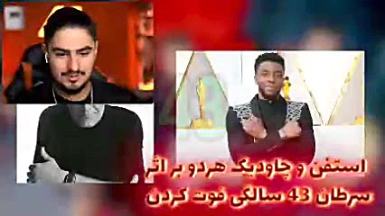 مرگ میمر های معروف(علی xshot) پروتز دندان