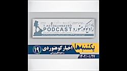 یکشنبه ها اخباری از جنس کوهنوردی و صعودهای ورزشی | 27 فروردین ماه 1402 یکشنبه ها اخباری از جنس کوهنوردی و صعودهای ورزشی | 27 فروردین ماه 1402