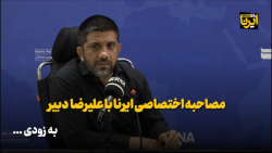 گفت وگو با علیرضا دبیر؛از نوکری ورزش تا حمله به جریان ضد انقلاب گفت وگو با علیرضا دبیر؛از نوکری ورزش تا حمله به جریان ضد انقلاب