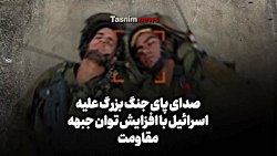 صدای پای جنگ بزرگ علیه اسرائیل...