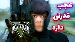 مگنتو شدیم تو جی تی ای وی  مود...