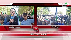 حضور باعزت مردم شهر باغستان در راهپیمایی روز قدس 1402 حضور باعزت مردم شهر باغستان در راهپیمایی روز قدس 1402