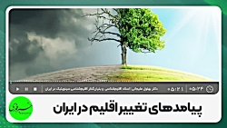 استفاده از ۸۰ درصد آب های زیرزمینی در ایران استفاده از ۸۰ درصد آب های زیرزمینی در ایران
