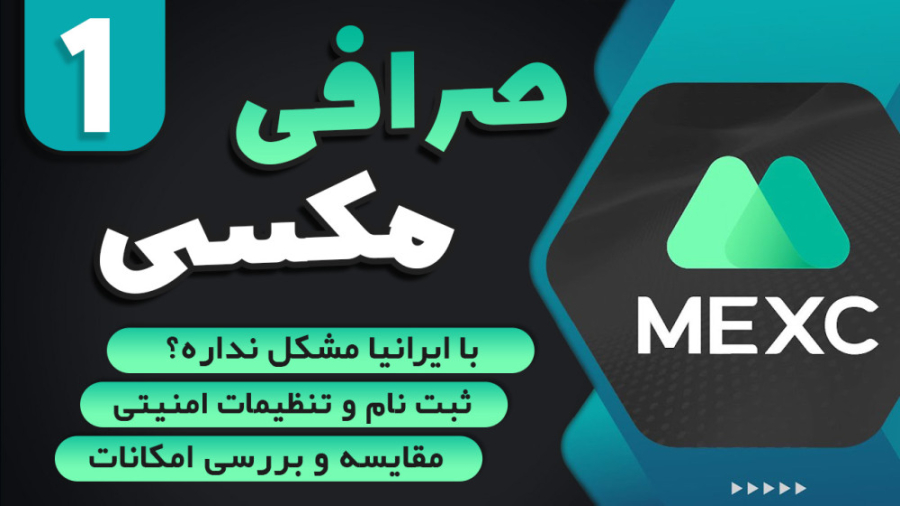 آموزش , صرافی , مکسی , | , mexc , قسمت , خدمتتون , هستم , تو , ویدیو , روش , ثبت , تنظیمات , امنیتی , قابلیت , mxc , آشنا , میشیم
---
برای , تخفیف , کارمزد , پاداش , دلاری , لینک , نمائید
https: , www , com , en-US , register?inviteCode=mexc-hadi
---------------------------------------------
کانال , یوتیوب , رو , سابسکرایب , ویدیوهای , دست , ندید
https: , youtube , @ghorbani_trade
----------
پلی , لیست , مکسی
https: , playlist?list=PLL7qPgzJpgCUqf2xNGqu73_HhVYxqiq