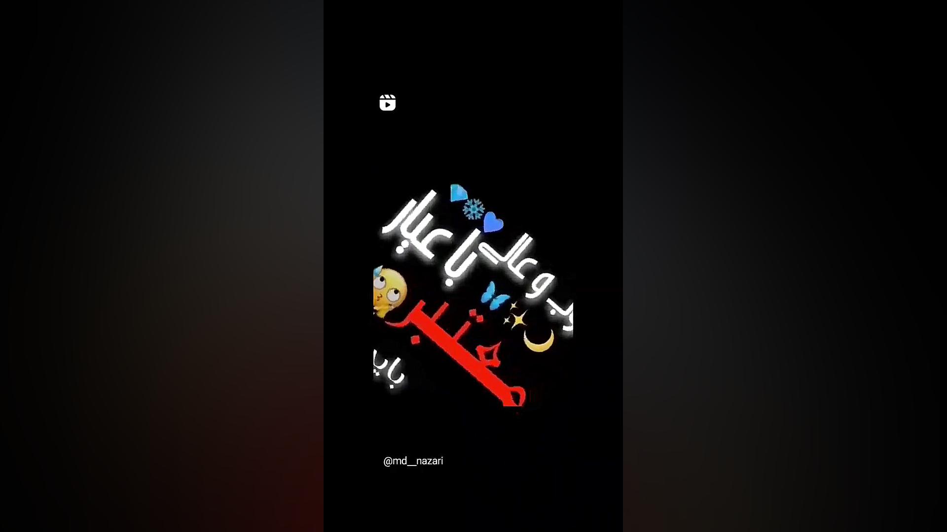 پدر تاج سرم لاکپشت رقصان