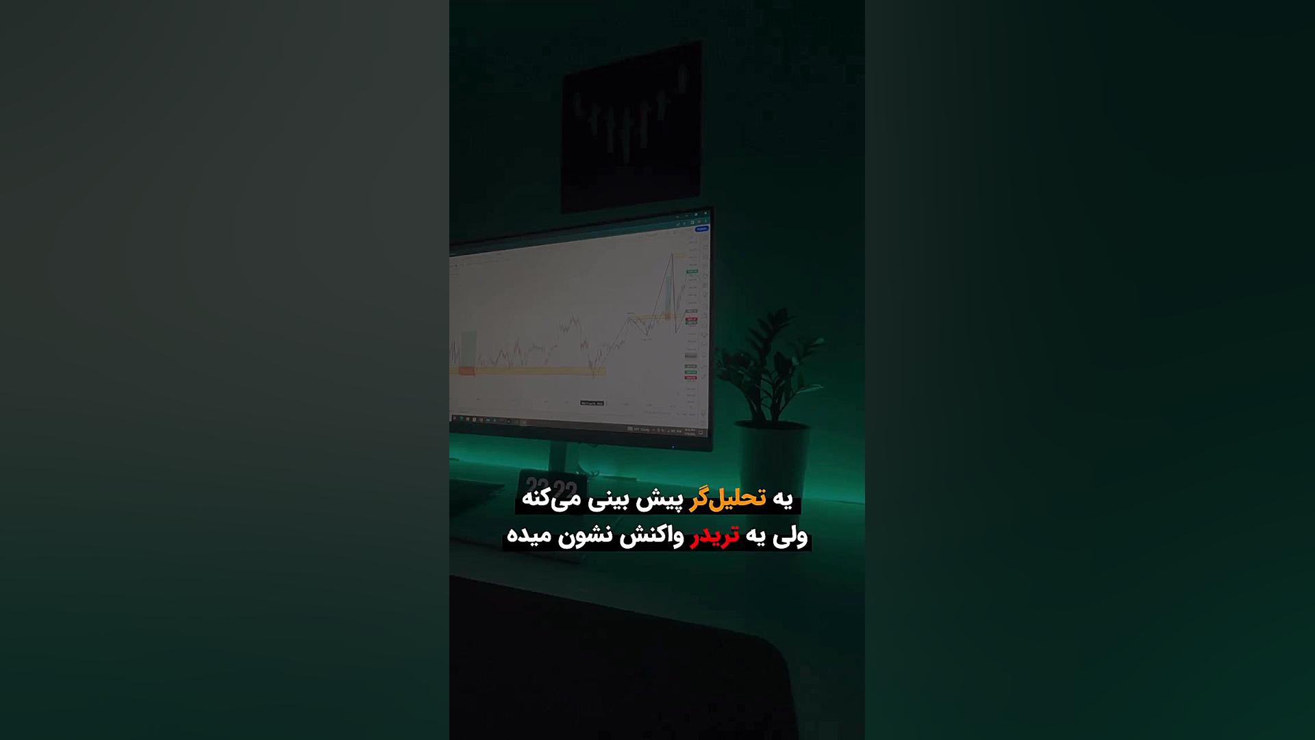 تحلیلگر , تریدر , trader , analysis , همراه , بازار , مالی , مهم , فرق , تحلیل , گر , Telegram , channel , https: , hexadao , Instagram , instagram , com , hexadao

#forex , #cryptocurrency , #tradingstrategy , #bitcoin , #algotrading , #autotrade
#trader
#analysis
#تحلیلگر
#تریدر