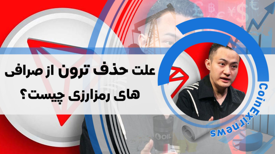 اخبار , کوینکس , | , قیمت , ترون , TRX , رسید؟ , ارز , دیجیتال , بازار , کریپتو , کارنسی , معادل , فروردین , 065$ , حال , معامله , کارشناسان , انتظار , سطوح , پایین , تری , برسد , 05$ , رسید؟
در , گزارش , خبری , بررسی , موضوع , هفته , آینده , پرداخت , CoinExirnews , همراه , باشید:
سایت , کوینکس: , https: , www , coinex , com , اینستاگرام: , instagram , accounts , login , ?next= , coinexirnews
توئیتر