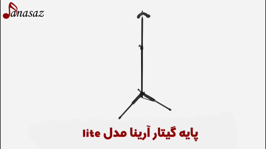 فیلم معرفی پایه گیتار آرینا مدل lite زمان126ثانیه
