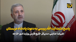 پاسخ مثبت رئیس جمهور به دعوت پادشاه عربستان پاسخ مثبت رئیس جمهور به دعوت پادشاه عربستان