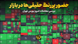 حضور پررنگ حقیقی ها در بازار حضور پررنگ حقیقی ها در بازار