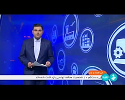 بهره برداری از طرح های 6 و 5 نیروگاه بیوگاز بهره برداری از طرح های 6 و 5 نیروگاه بیوگاز