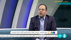 سلام خبرنگار : هوشمندسازی تجهیزات توزیع کنندگان شرکت پست سلام خبرنگار : هوشمندسازی تجهیزات توزیع کنندگان شرکت پست