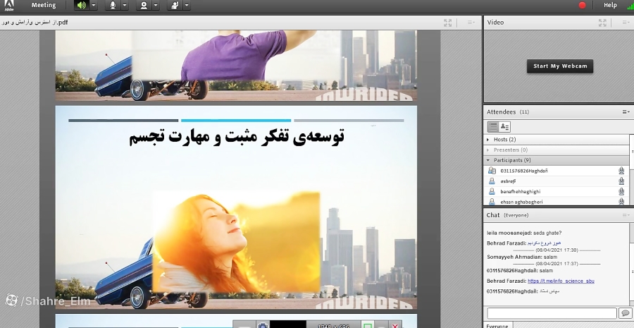 آرامش و کنترل استرس در ارایه و سخنرانی 1