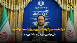 بهادری جهرمی: دولت قصد هیچگونه تغییری در وزارت صمت را ندارد بهادری جهرمی: دولت قصد هیچگونه تغییری در وزارت صمت را ندارد