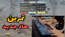 تمرین هاد جدید  هند کم  کالاف...