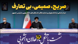صریح، صمیمی، بی تعارف صریح، صمیمی، بی تعارف