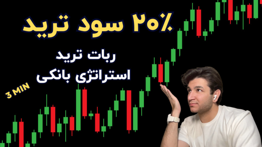 ربات , ترید , استراتژی , بانکی , | , ۲۰٪ , سود , روزانه , تایم , فریم , دقیقه , اتریوم , تو , ویدئو , عملکرد , پرفروش , محصولات , سایت , تریدینگ , بررسی , کردیم , دادیم , روز , چقدر , تست , دستیار , چارت , اتریوم

لینک , خرید , :‌
yun , wqb7uf

سایت , https: , trading-robot