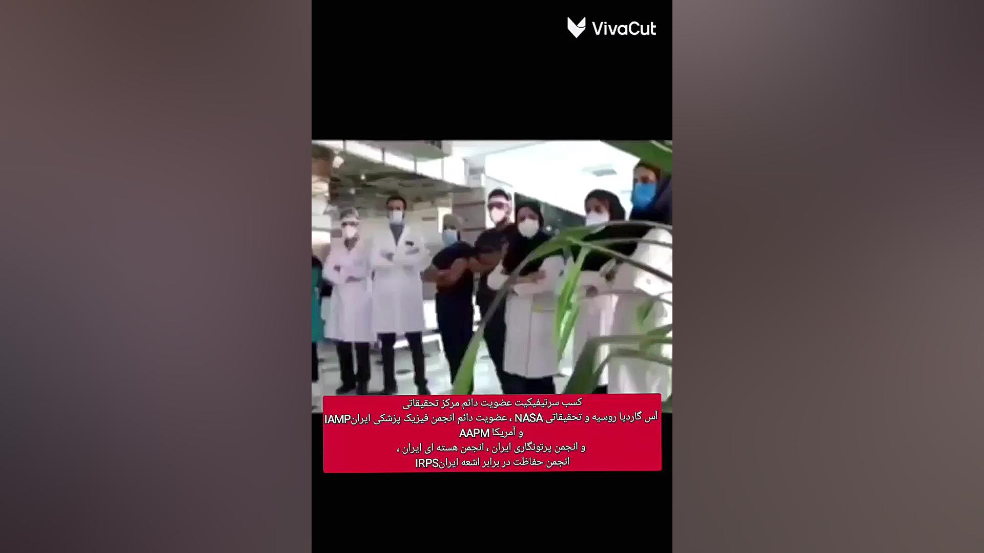 عضویت دکتر روح الله روحانی متخصص فیزیک پزشکی در انجمن های هسته ای و پزشکی ایران شلپ شلپ