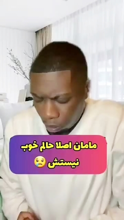 وقتی بهونه مناسب گیر میاری...