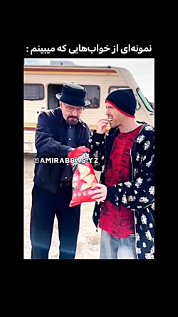 از نمونه خوابایی که میبینم