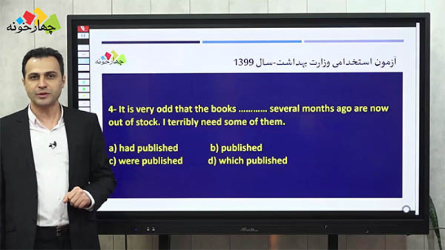 پاسخ تشریحی سوالات زبان عمومی وزارت بهداشت منافذ باز پوست