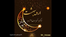 کلیپ شاد تولد اردیبهشت ماهی ، خصوصیات متولدین ماه زیبای اردیبهشت