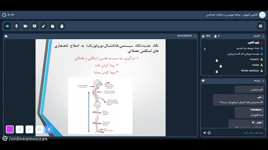 برنامه نویسی در حرکات اصلاحی