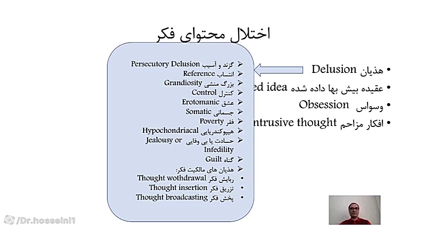 علامت شناسی روانپزشکی 3 زیبایی پوست