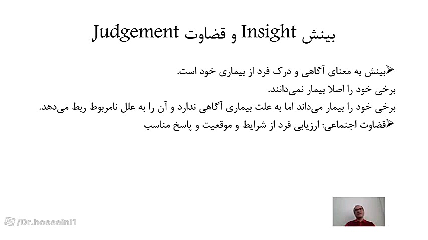 علامت شناسی روانپزشکی 4 نیکی کریمی