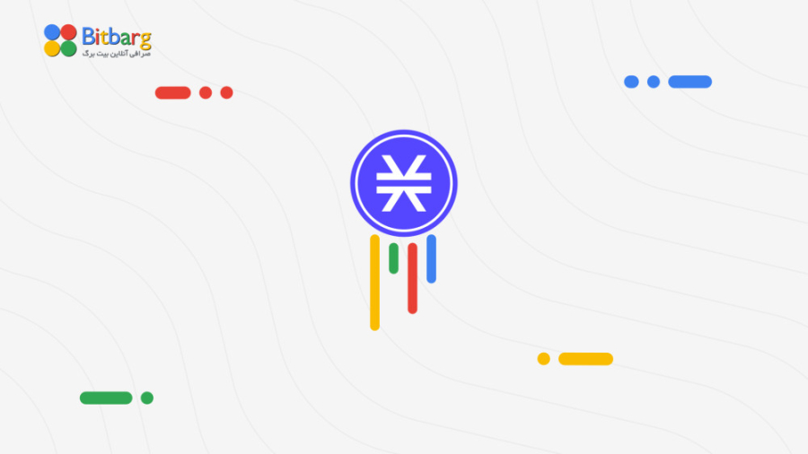 استکس , خرید , فروش , قیمت , نمودار , STX , بیت , کوین , بزرگترین , باارزش‌ترین , قدیمی‌ترین , ارز , دیجیتال , بازار , مشکل , مهم , امکان , ایجاد , قرارداد , هوشمند , اپلیکیشن‌های , غیرمتمرکز , بلاک , چین , وجود , حل , لایه , قراردادهای , بیاورد , نماد , معامله , می‌شود , سال , ۲۰۱۹ , وارد , https: , bitbarg , com , coin , stacks