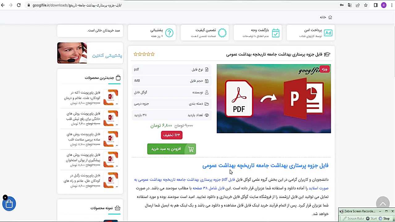 جزوه پرستاری بهداشت جامعه تاريخچه بهداشت عمومي ماموپلاستی