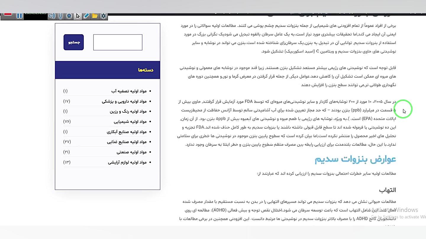 فروش بنزوات سدیم برداشتن خال