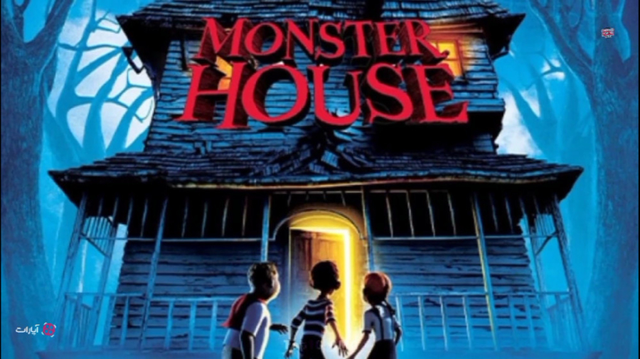 انیمیشن ترسناک و کمدی خانه هیولا | Monster house زمان95ثانیه