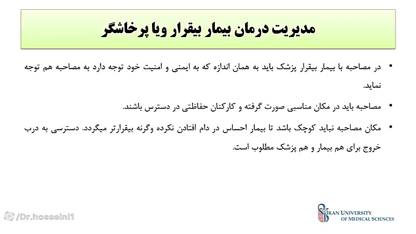 اورژانسهای روانپزشکی 1 جنیفر لارنس