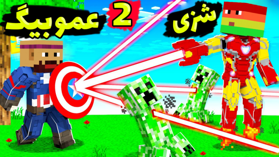 انتقام جویان اما نوید برگشت !!...