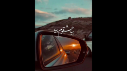 بهترین آهنگ محلی۲۰۲۳ بیا عشقوم...