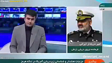 فیلم تقابل نیروی دریایی ارتش در برابر زیر دریایی اتمی آمریکا کلینیک پوست