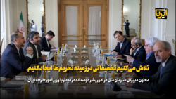 معاون دبیرکل سازمان ملل: تلاش می کنیم تخفیفاتی در زمینه تحریم ها ایجاد کنیم معاون دبیرکل سازمان ملل: تلاش می کنیم تخفیفاتی در زمینه تحریم ها ایجاد کنیم