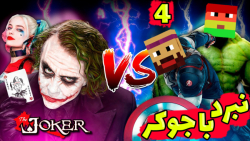 انتقام جویان اما مبارزه عمو بی...